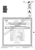 کاردانی به کارشناسی جزوات سوالات هوشبری کاردانی به کارشناسی سراسری 1392